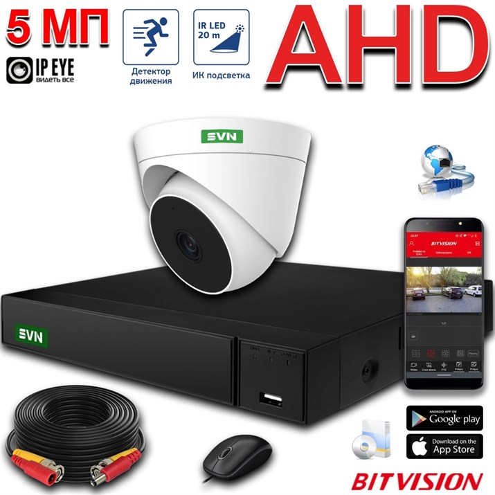 Комплект на 1 камеру Офис AHD 5 Мп - фото 13655