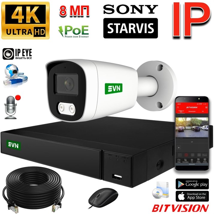 Комплект на 1 камеру Premium Pro 8 Мп Sony - фото 13810