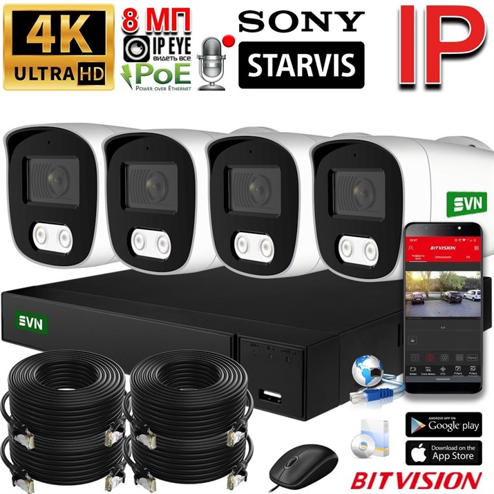 Комплект на 4 камеры Premium Pro 8 Мп Sony - фото 13815