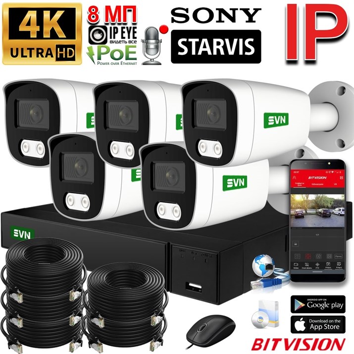 Комплект на 5 камер Premium Pro 8 Мп Sony - фото 13820