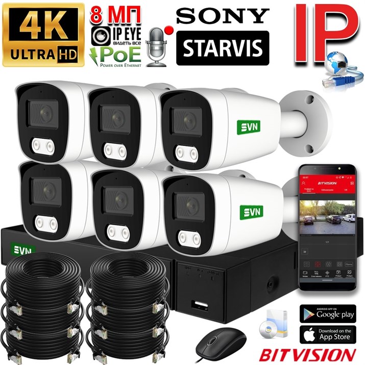 Комплект на 6 камер Premium Pro 8 Мп Sony - фото 13825