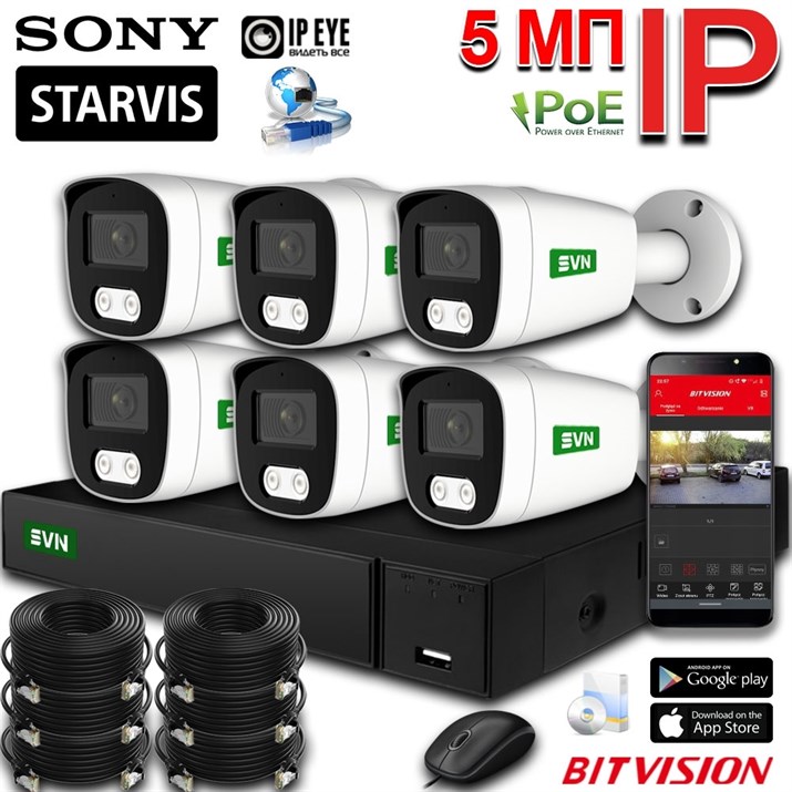 Комплект на 6 камер Starvis Pro 5 Мп Sony - фото 14109