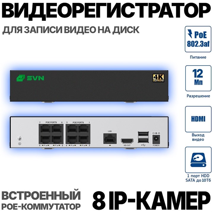 Комплект на 8 камер Starvis Pro 5 Мп Sony - фото 14120