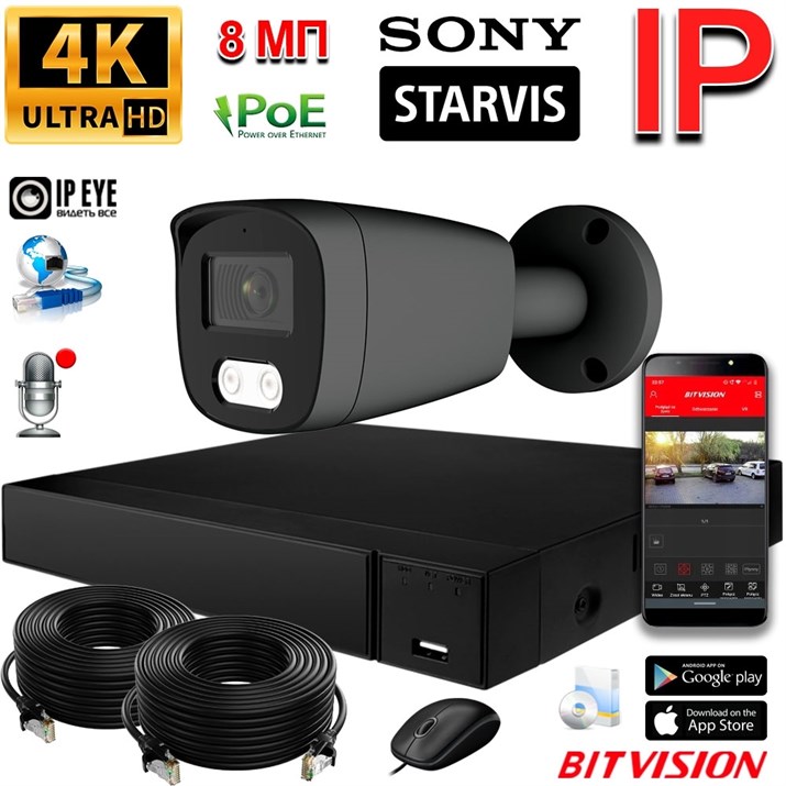 Комплект на 1 камеру Premium Pro 8 Мп Sony - фото 14411