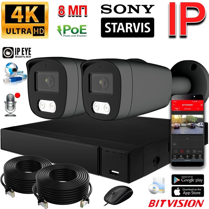 Комплект на 2 камеры Premium Pro 8 Мп Sony - фото 14426