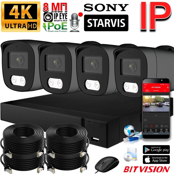 Комплект на 4 камеры Premium Pro 8 Мп Sony - фото 14436