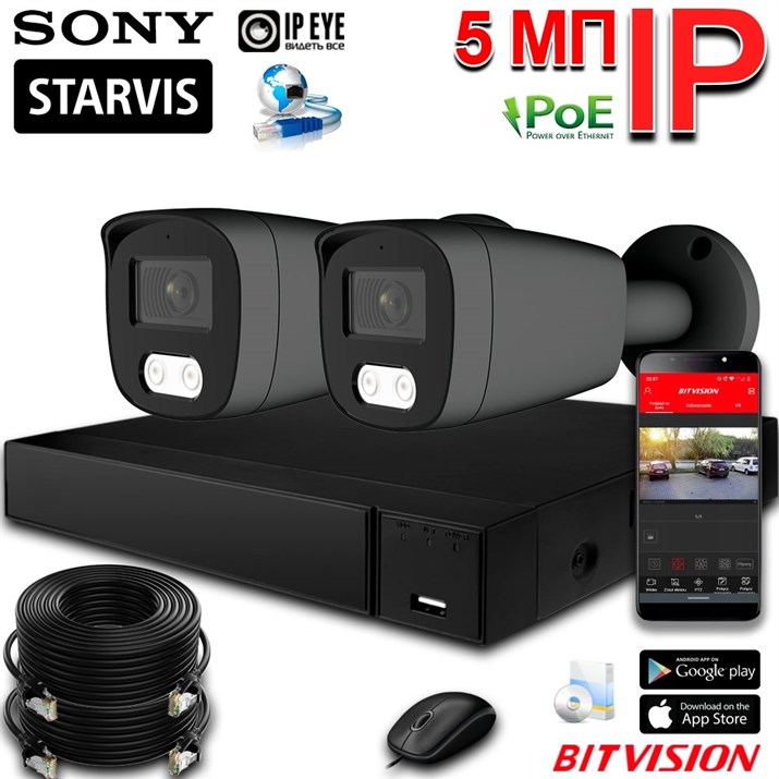 Комплект на 2 камеры Starvis Pro 5 Мп Sony - фото 14468