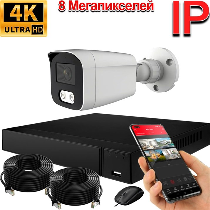 Комплект на 1 камеру Smart 8 Мп - фото 14478