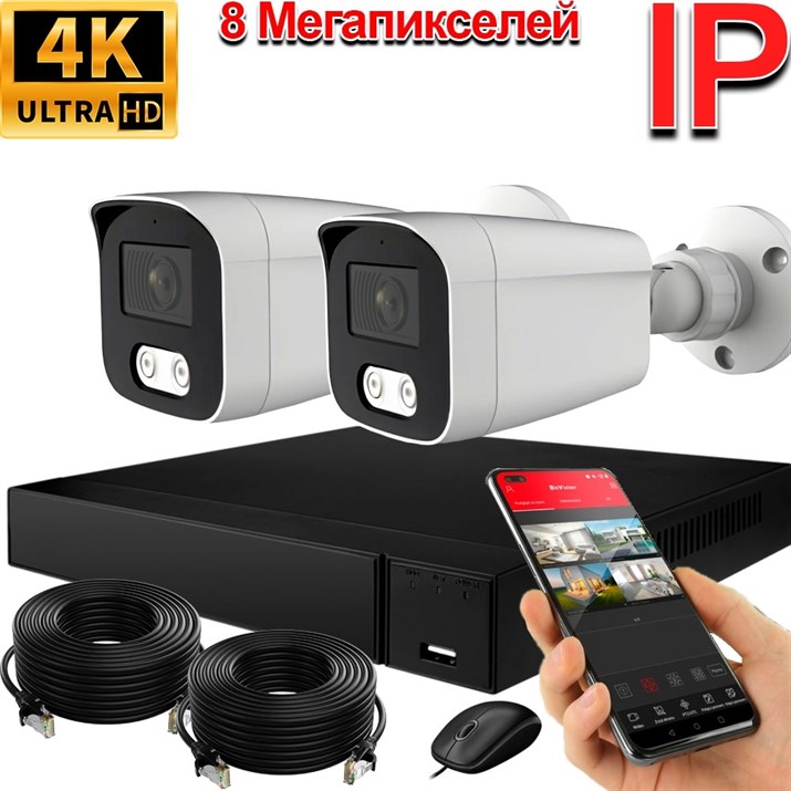 Комплект на 2 камеры Smart 8 Мп - фото 14484