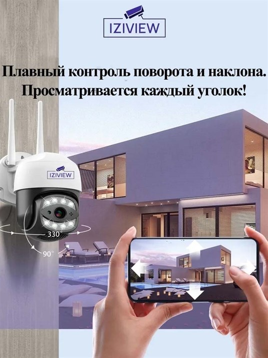 4G поворотная IP-камера 4 Мп, ночь 30м, звук, MicroSD - фото 14549