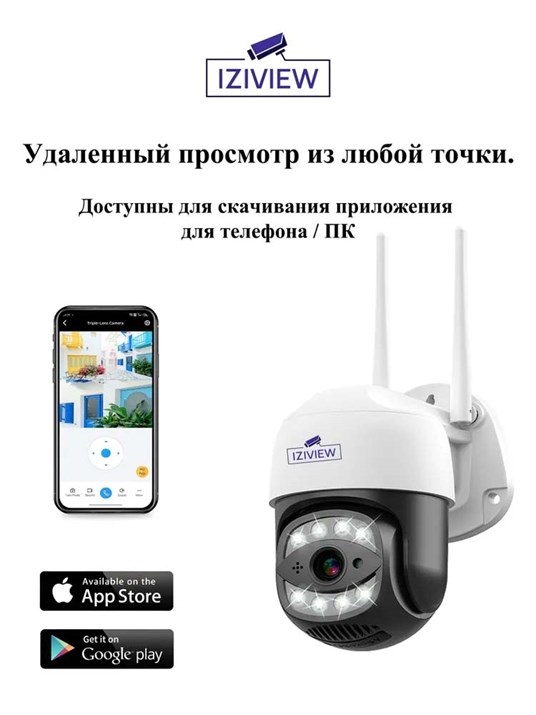 4G поворотная IP-камера 4 Мп, ночь 30м, звук, MicroSD - фото 14553