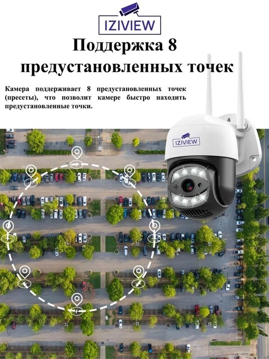 4G поворотная IP-камера 4 Мп, ночь 30м, звук, MicroSD - фото 14557