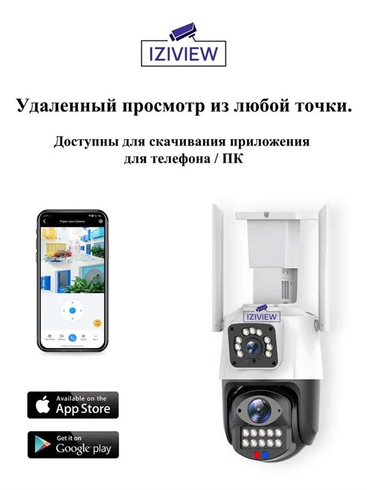 Сдвоенная 4G поворотная IP-камера 4Мп+4Мп, ночь 30м, звук, MicroSD - фото 14566