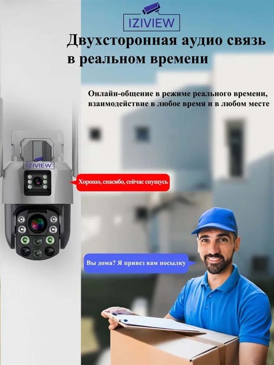 4G поворотная IP-камера 2Мп+2Мп, 20X-зум, ночь 250м, звук, MicroSD - фото 14587