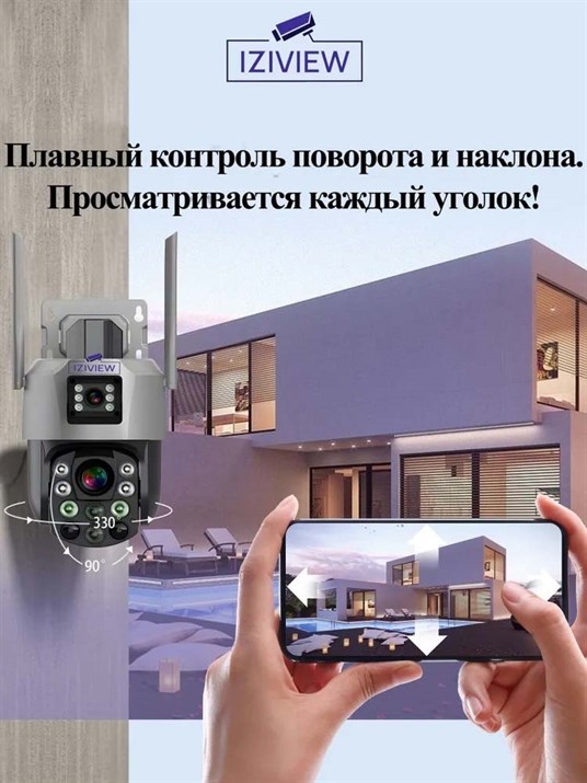 4G поворотная IP-камера 2Мп+2Мп, 20X-зум, ночь 250м, звук, MicroSD - фото 14593