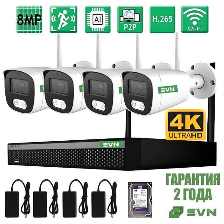Комплект на 4 камеры WiFi PRO - фото 14602