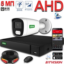 Комплект на 1 камеру Дом AHD 5 Мп