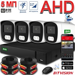 Комплект на 4 камеры Дом AHD 5 Мп
