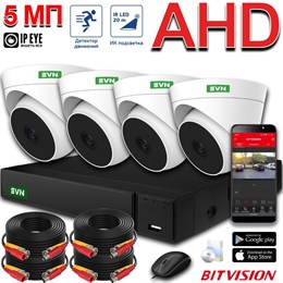 Комплект на 4 камеры Офис AHD 5 Мп