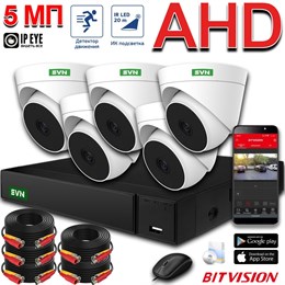 Комплект на 5 камер Офис AHD 5 Мп