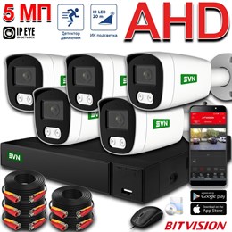 Комплект на 5 камер Дом AHD 5 Мп