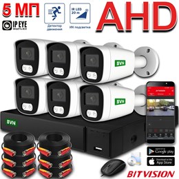 Комплект на 6 камер Дом AHD 5 Мп