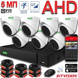 Комплект на 7 камер Офис AHD 5 Мп