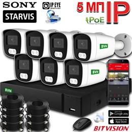 Комплект на 7 камер Starvis Pro 5 Мп Sony