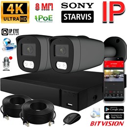 Комплект на 2 камеры Premium Pro 8 Мп Sony