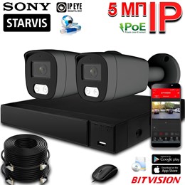 Комплект на 2 камеры Starvis Pro 5 Мп Sony