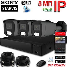 Комплект на 3 камеры Starvis Pro 5 Мп Sony