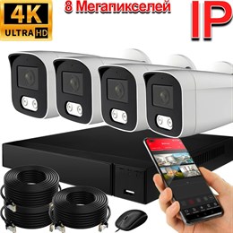 Комплект на 4 камеры Smart 8 Мп