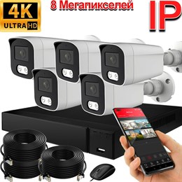 Комплект на 5 камер Smart 8 Мп