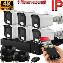 Комплект на 6 камер Smart 8 Мп