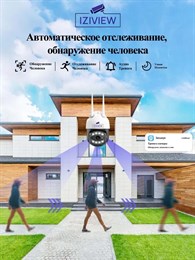 4G поворотная IP-камера, 2 Мп, ночь 30м, звук, MicroSD - фото 14535