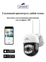 4G поворотная IP-камера, 2 Мп, ночь 30м, звук, MicroSD - фото 14537