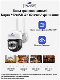 4G поворотная IP-камера 4 Мп, ночь 30м, звук, MicroSD - фото 14543