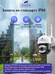 4G поворотная IP-камера 4 Мп, ночь 30м, звук, MicroSD - фото 14546