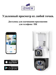 Сдвоенная 4G поворотная IP-камера 4Мп+4Мп, ночь 30м, звук, MicroSD - фото 14566