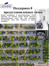 Сдвоенная 4G поворотная IP-камера 4Мп+4Мп, ночь 30м, звук, MicroSD - фото 14569