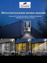 Сдвоенная 4G поворотная IP-камера 4Мп+4Мп, ночь 30м, звук, MicroSD - фото 14571