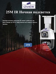 Сдвоенная 4G поворотная IP-камера 4Мп+4Мп, ночь 30м, звук, MicroSD - фото 14572