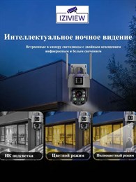 4G поворотная IP-камера 2Мп+2Мп, 20X-зум, ночь 250м, звук, MicroSD - фото 14585