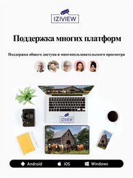 4G поворотная IP-камера 2Мп+2Мп, 20X-зум, ночь 250м, звук, MicroSD - фото 14589