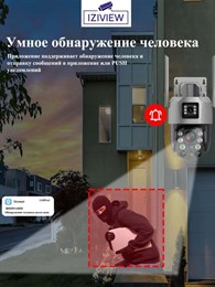 4G поворотная IP-камера 2Мп+2Мп, 20X-зум, ночь 250м, звук, MicroSD - фото 14590