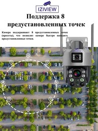 4G поворотная IP-камера 2Мп+2Мп, 20X-зум, ночь 250м, звук, MicroSD - фото 14592