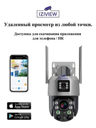 4G поворотная IP-камера 2Мп+2Мп, 20X-зум, ночь 250м, звук, MicroSD - фото 14596