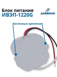 Уличный блок питания (IP67) для камер 12 Вольт 2 Ампер - фото 14708