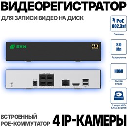 Система видеонаблюдения Premium PRO 5X • 3 камеры - фото 15405