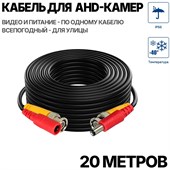 Комплект на 1 камеру Дом AHD 5 Мп - фото 13622